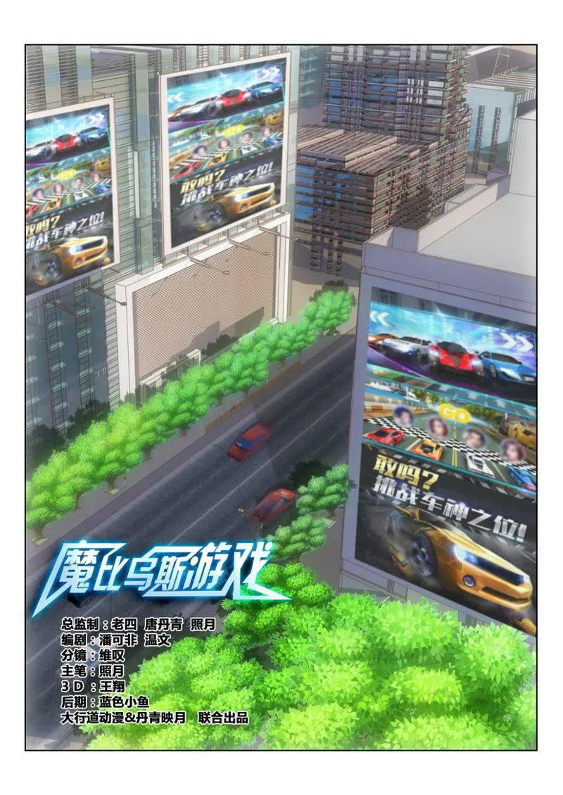 第07话 老色鬼的嘴还能更贱 第7页