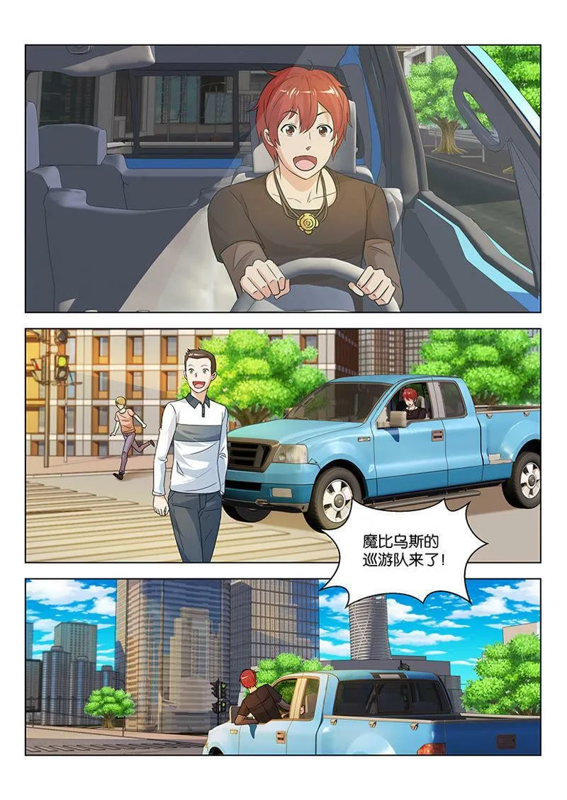 第07话 老色鬼的嘴还能更贱 第8页