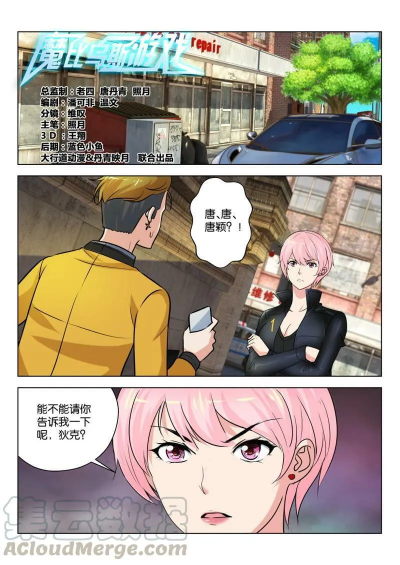 第07话 老色鬼的嘴还能更贱 第14页