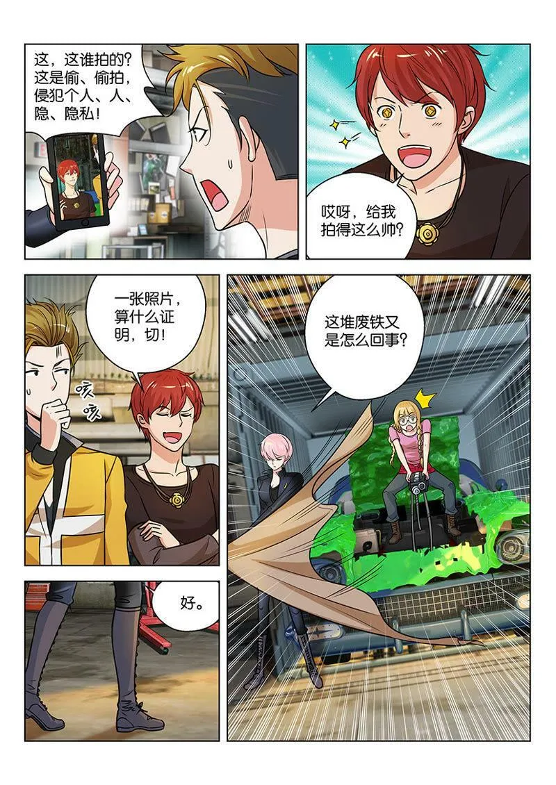 第08话 钱和面子间必然选面子 第5页