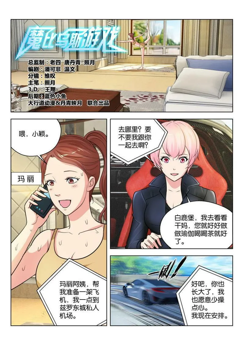 第09话 车上要备着另一套衣服 第5页