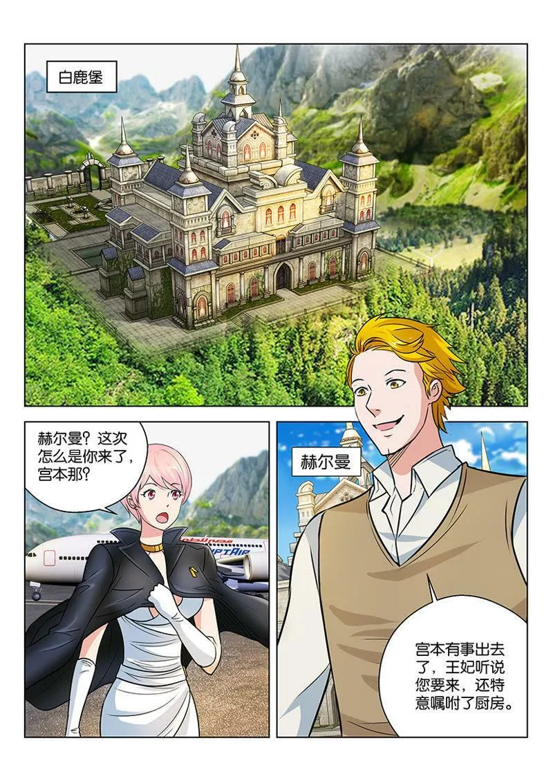 第09话 车上要备着另一套衣服 第9页