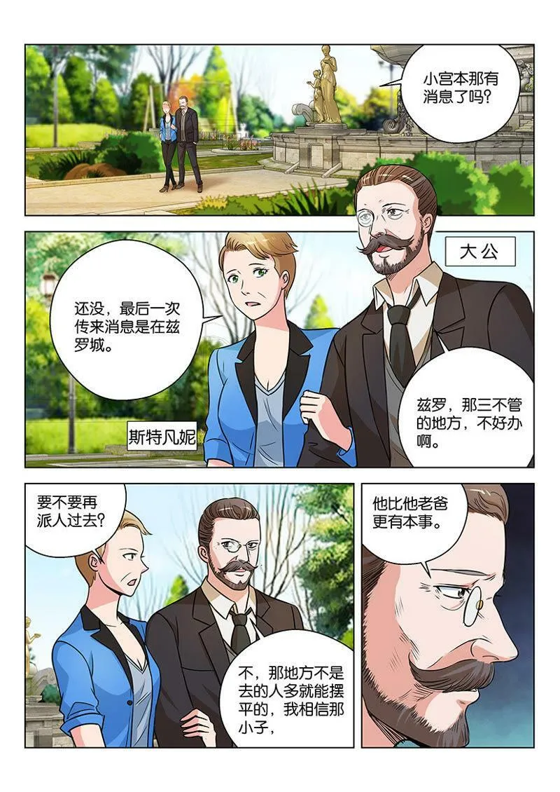 第09话 车上要备着另一套衣服 第10页