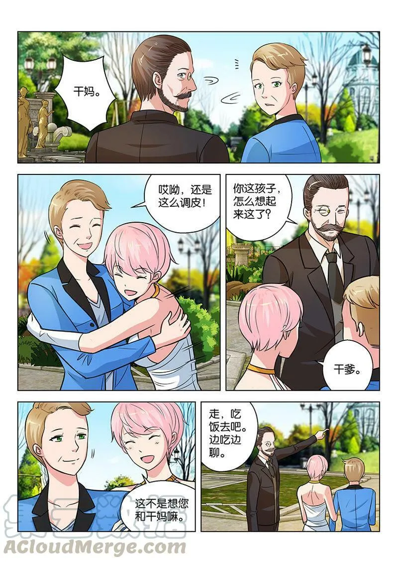 第09话 车上要备着另一套衣服 第11页