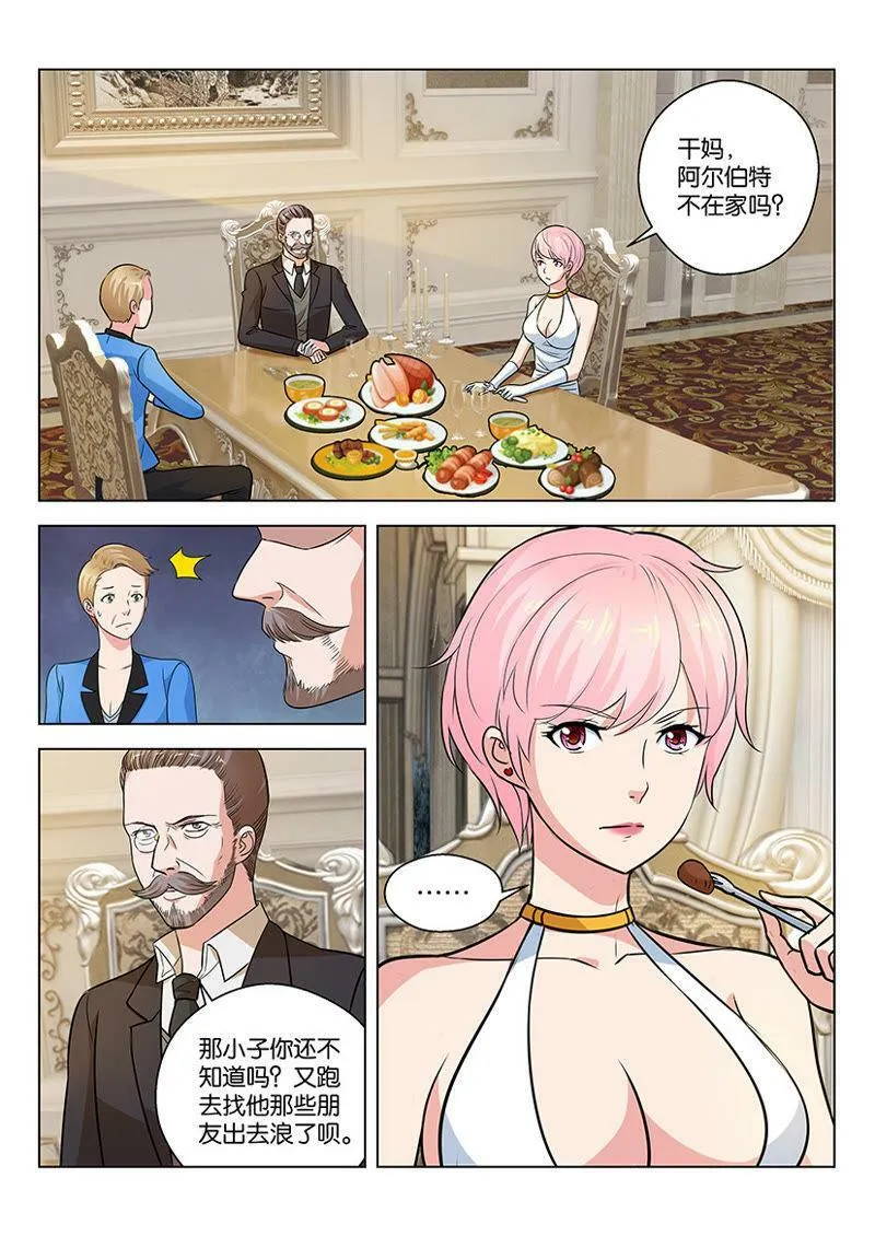第09话 车上要备着另一套衣服 第12页