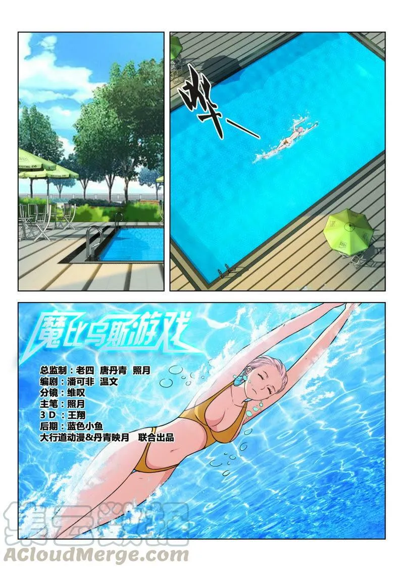 第10话 了解交通法规的重要性 第1页