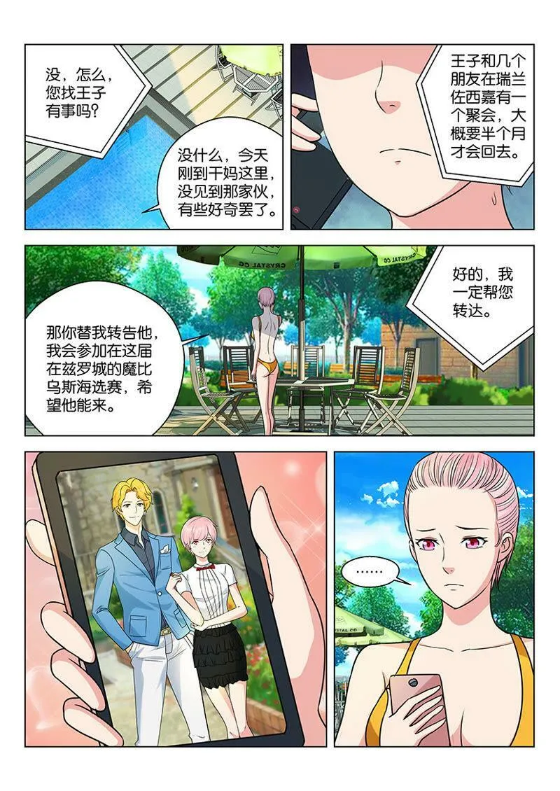 第10话 了解交通法规的重要性 第3页