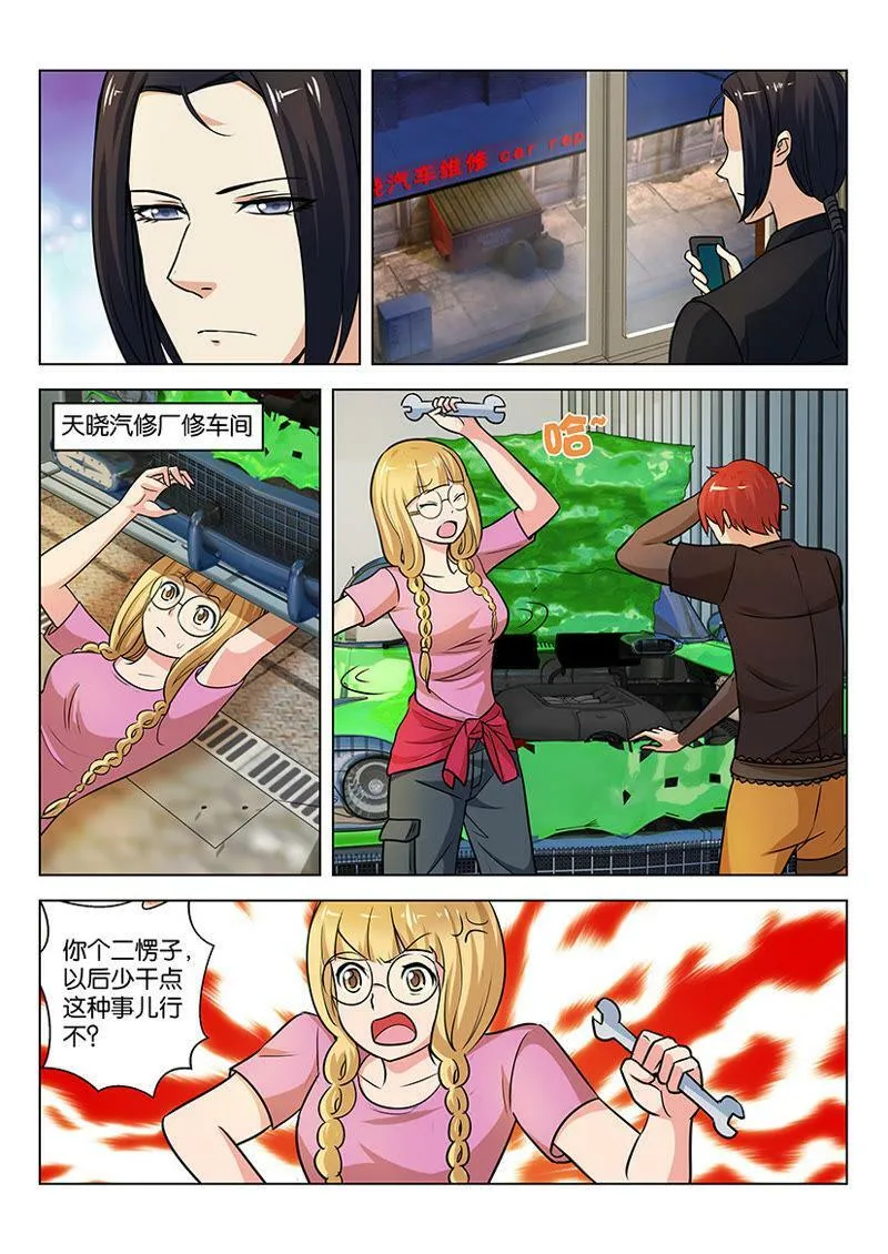 第10话 了解交通法规的重要性 第4页