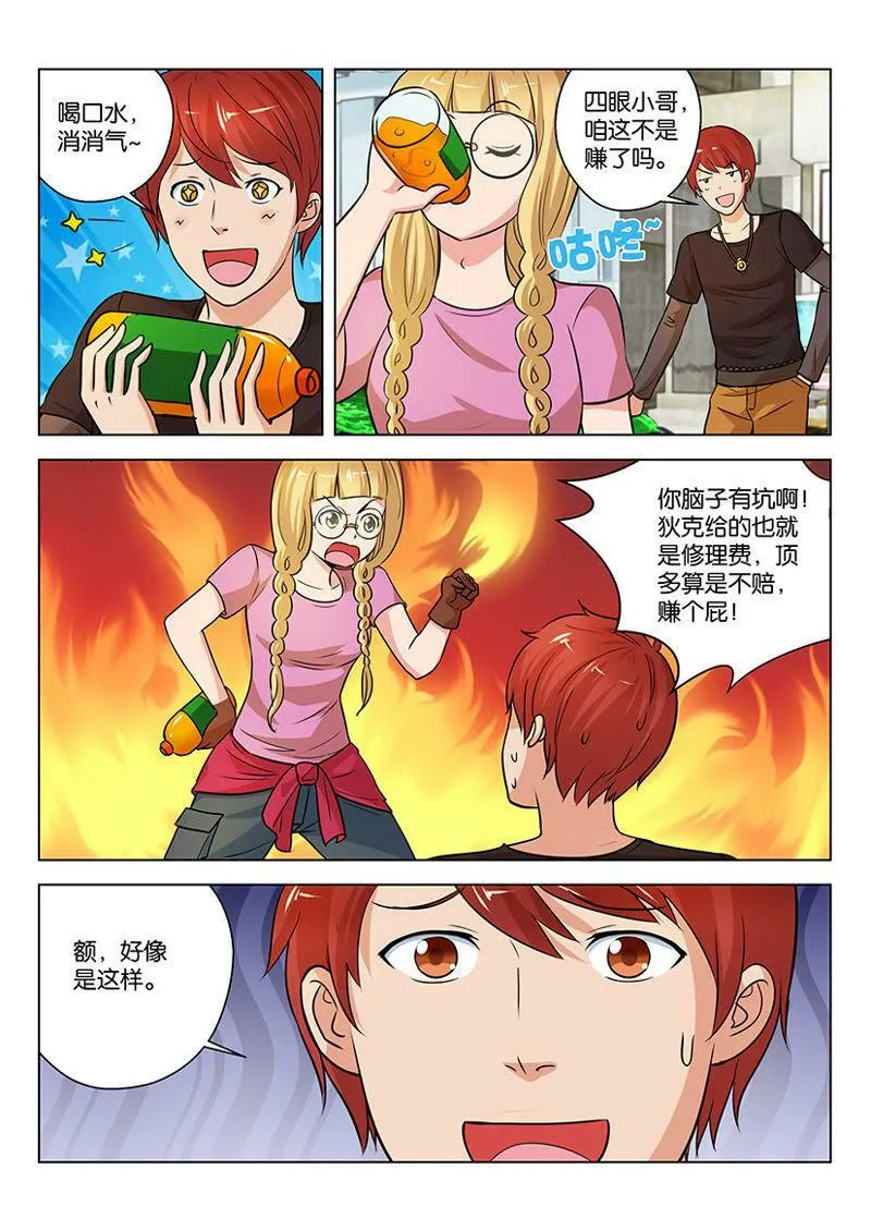 第10话 了解交通法规的重要性 第5页