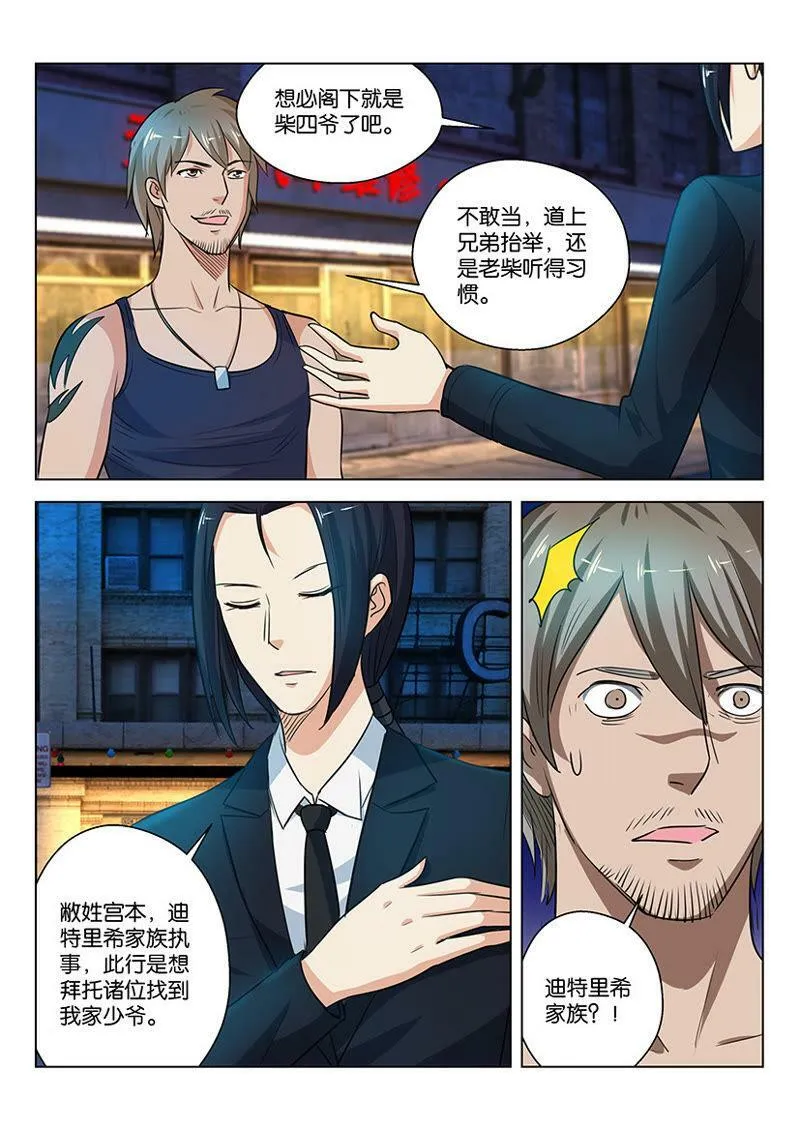 第10话 了解交通法规的重要性 第10页