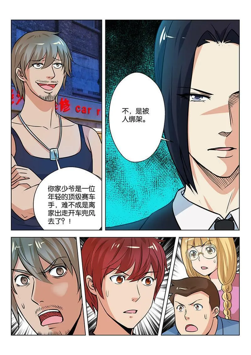 第10话 了解交通法规的重要性 第13页