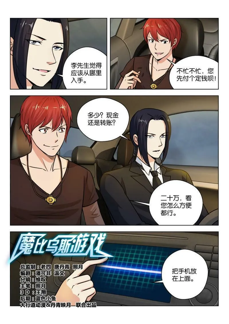 第15话 开书店不过是业余爱好 第2页