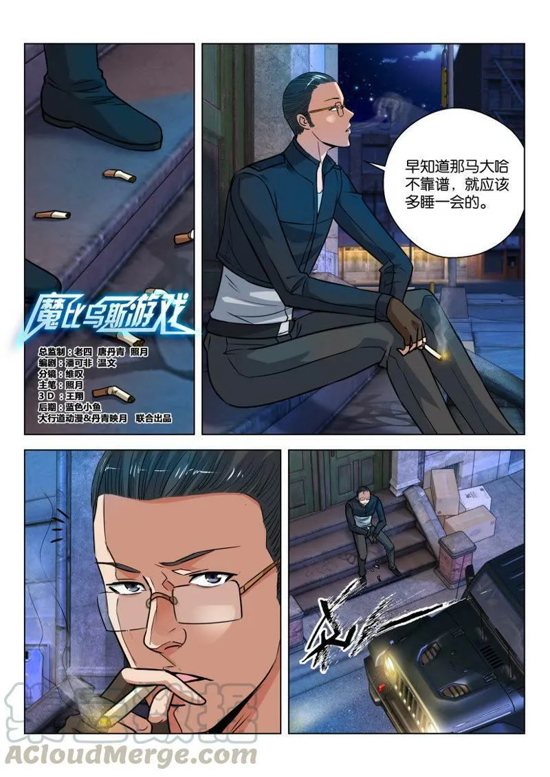 第19话 朋友圈需要时刻关注 第1页
