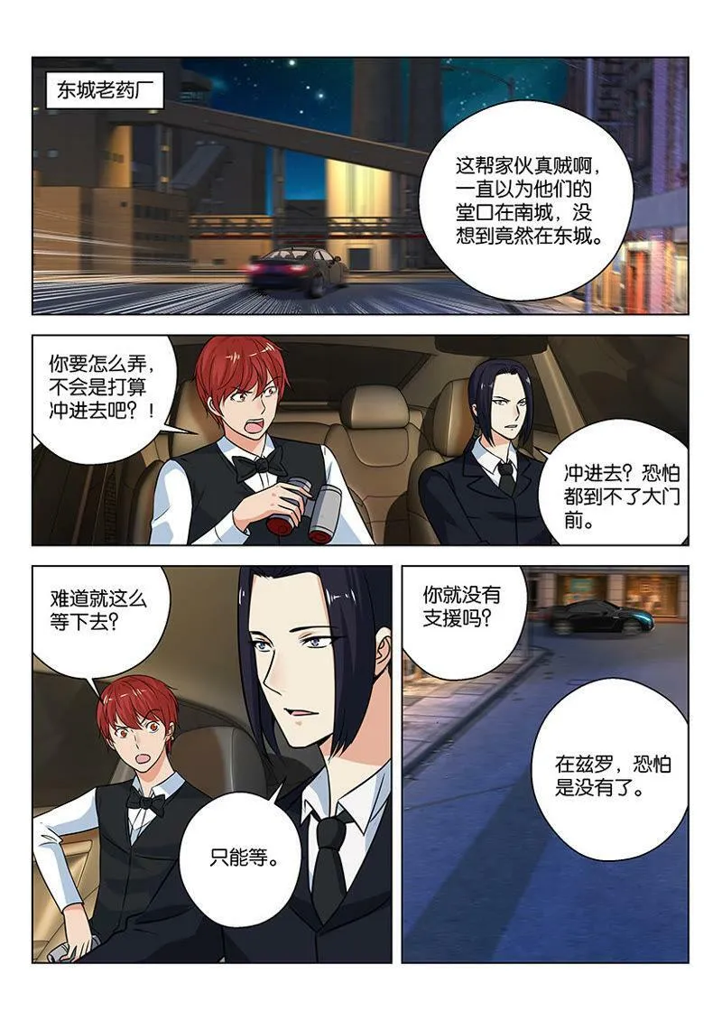 第19话 朋友圈需要时刻关注 第12页