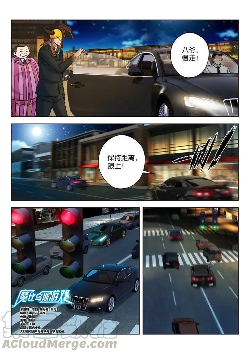 第20话 听不懂大佬在打啥哑谜 第1页