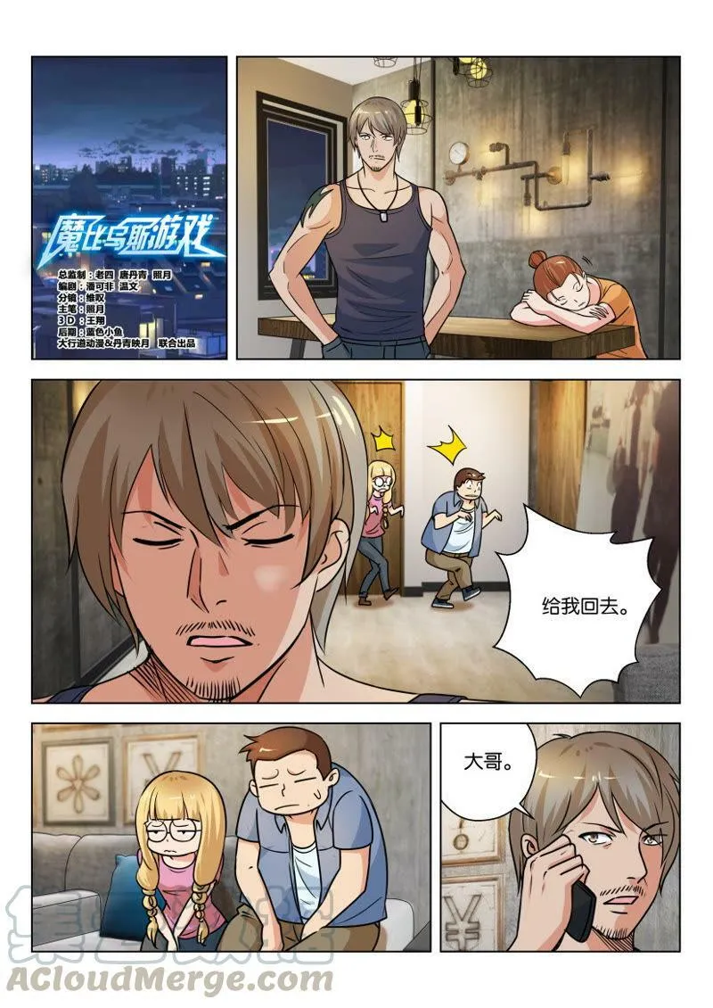 第21话 有一件非常值钱的东西 第1页