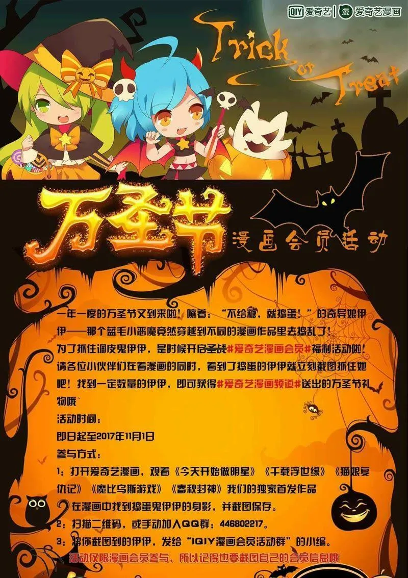 第23话 大叔看着少年两眼放光 第12页