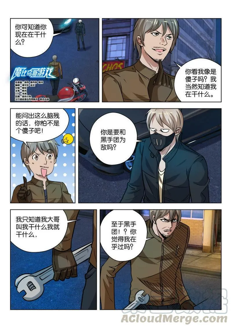 第26话 王子的高雅致谢 第1页