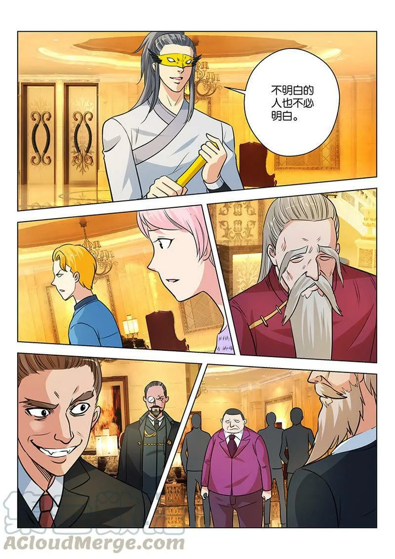 第29话 新的面具佬更讨厌 第11页