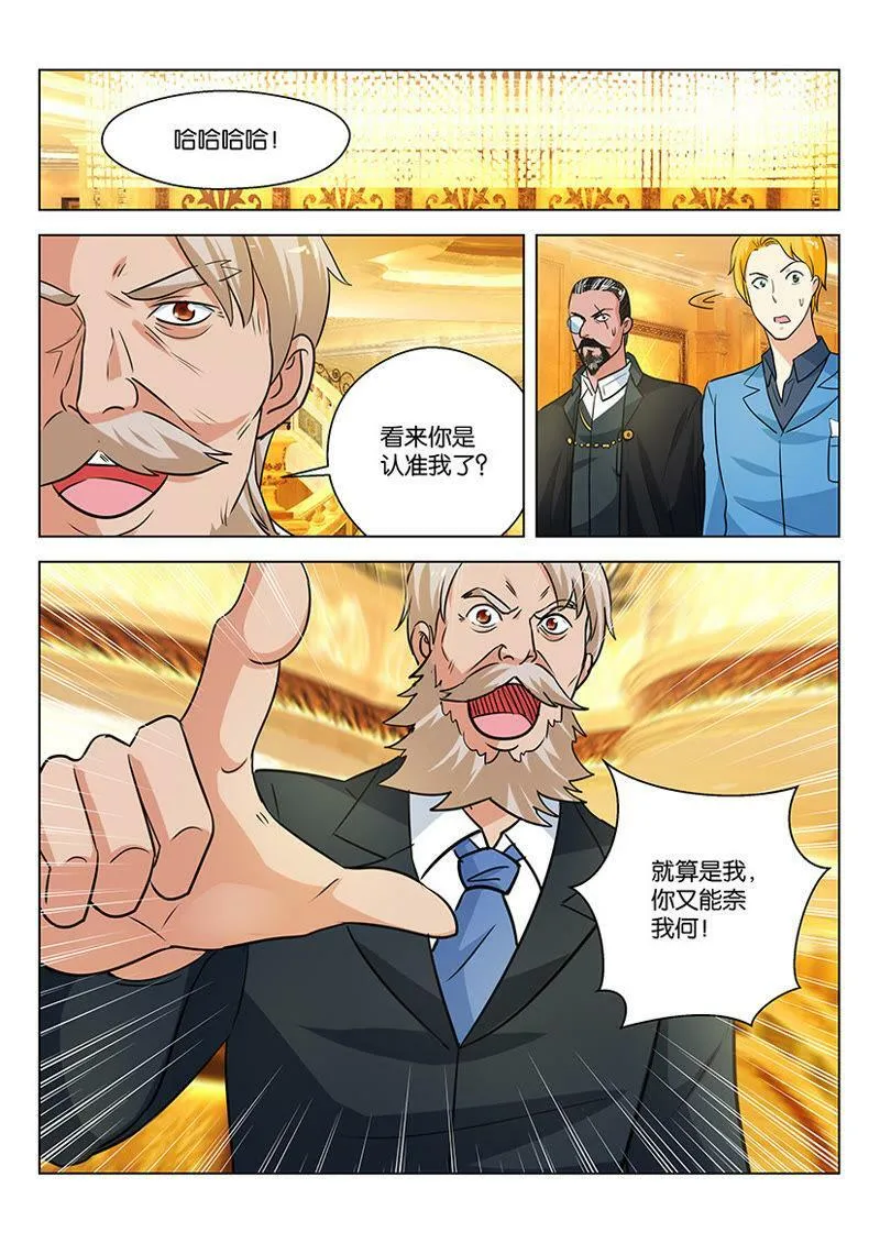 第29话 新的面具佬更讨厌 第13页