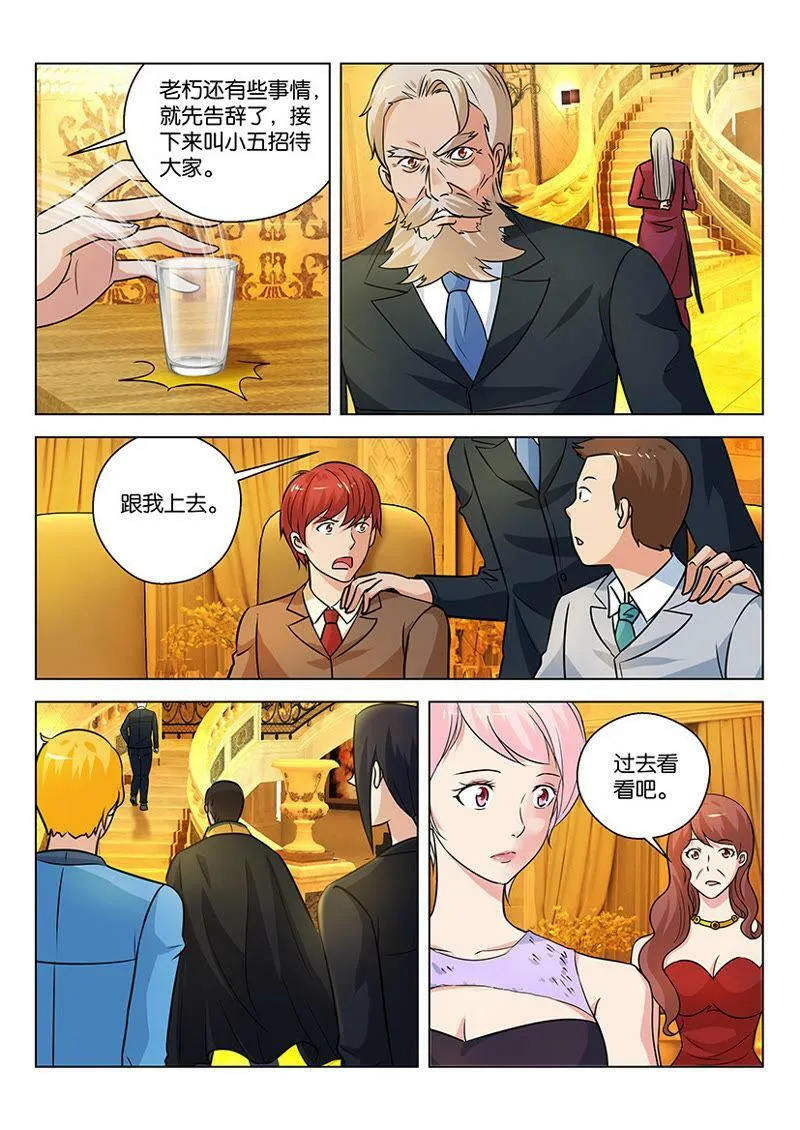 第30话 打架还不如打赌 第6页