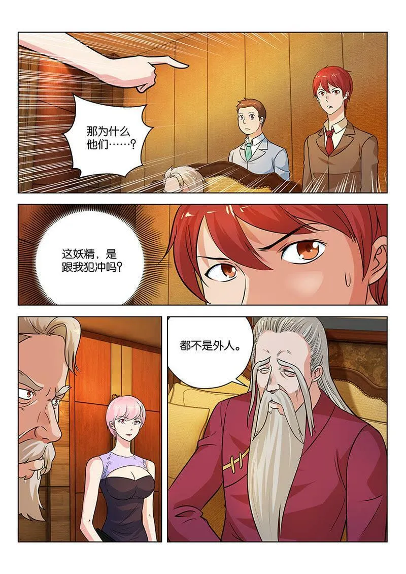 第30话 打架还不如打赌 第8页