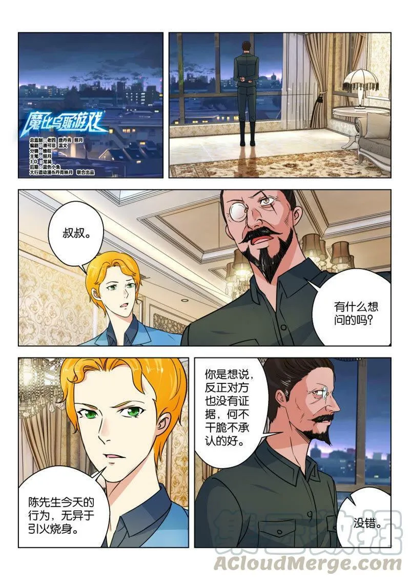 第31话 天分还得有好车配 第11页