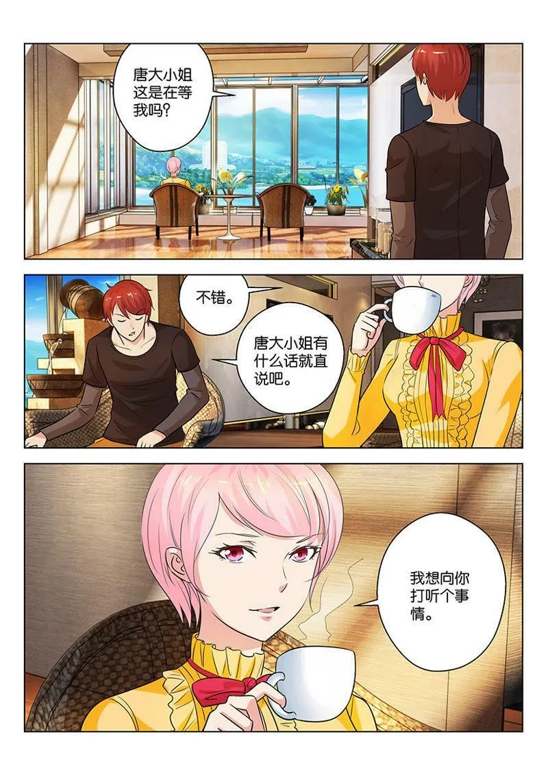 第32话 当面说实话的困难度 第10页