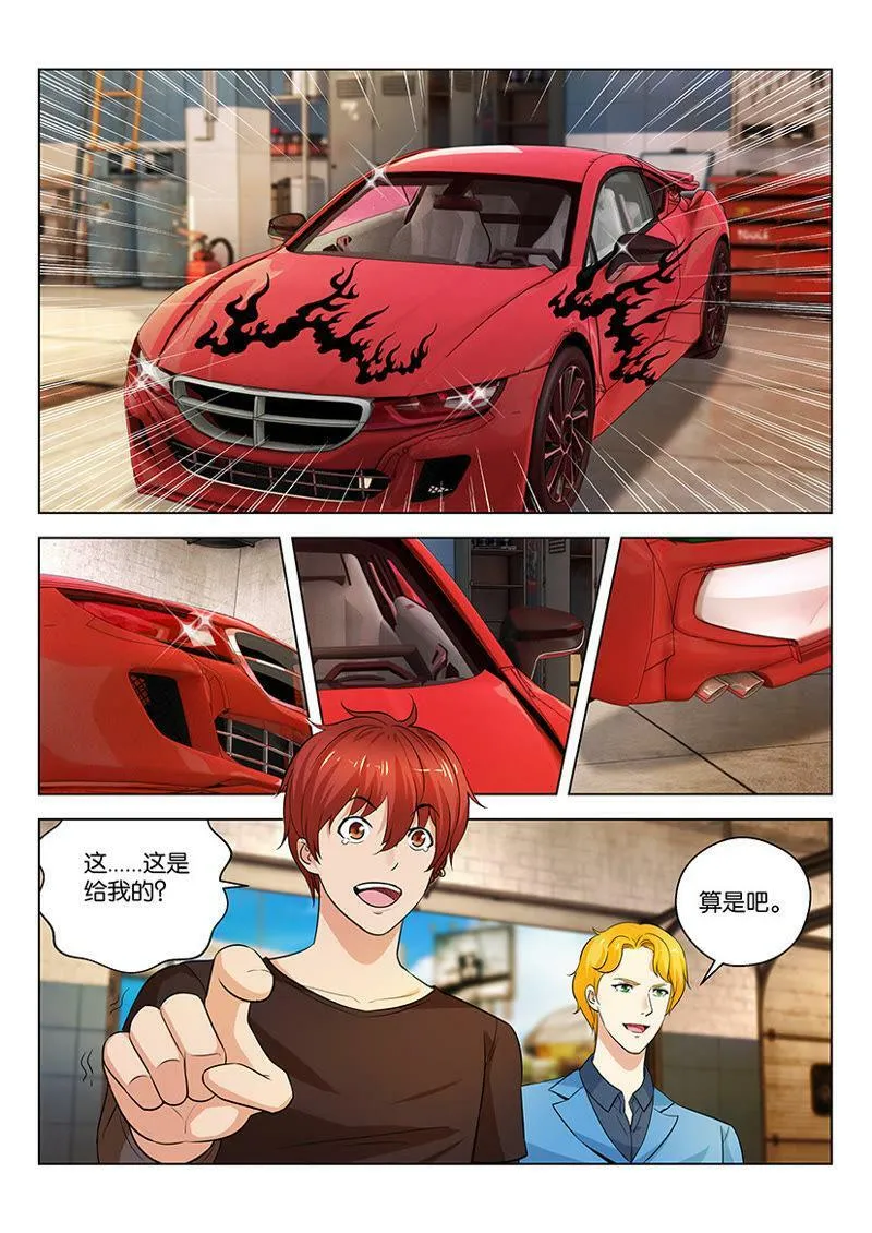 第34话 你配做它主人吗？ 第4页