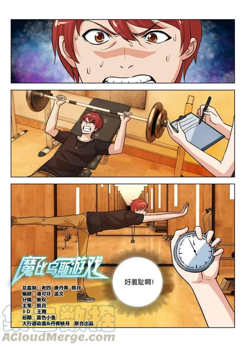 第35话 终于摸到真家伙了 第1页