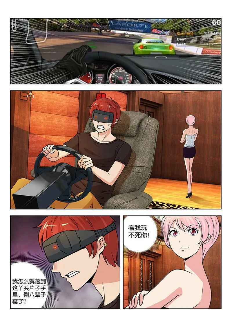 第35话 终于摸到真家伙了 第2页