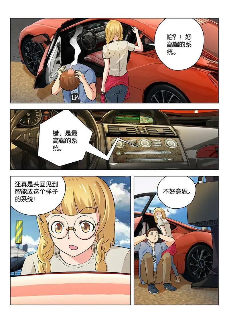第35话 终于摸到真家伙了 第4页