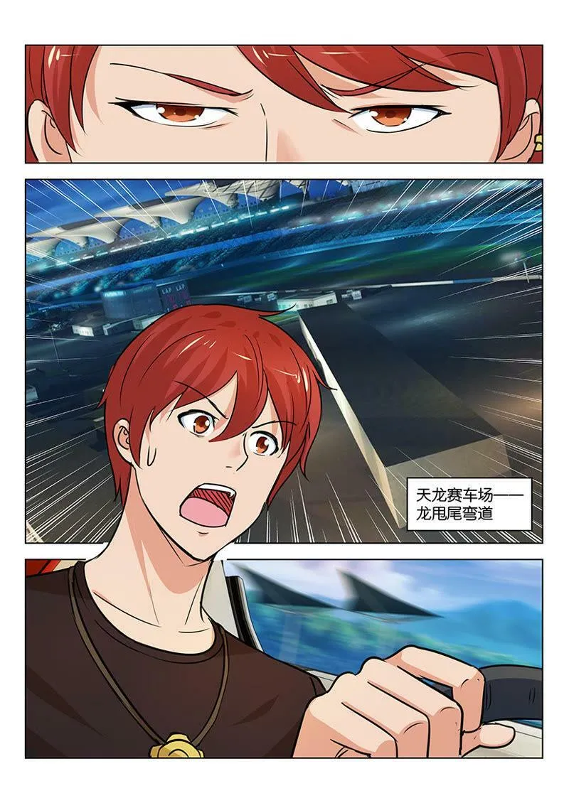 第35话 终于摸到真家伙了 第12页