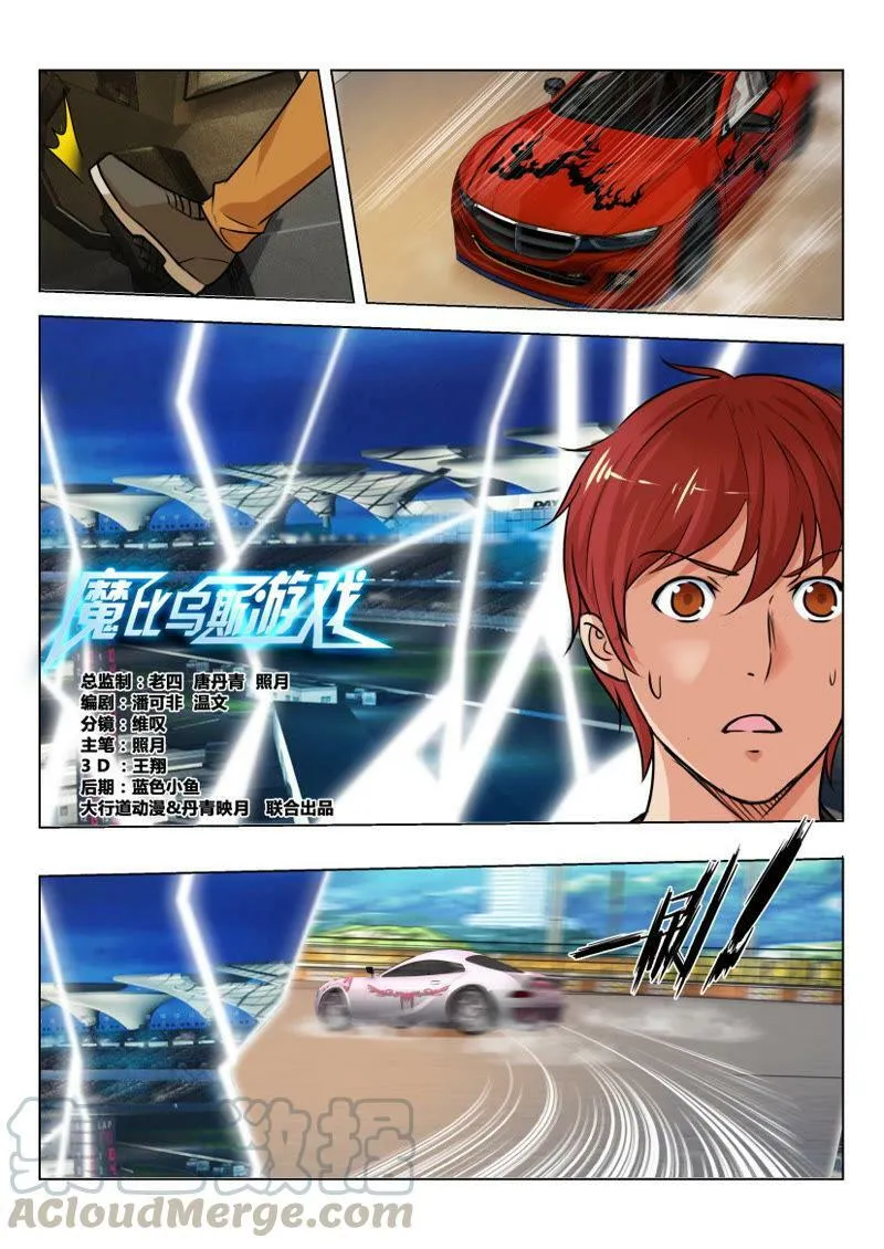 第35话 终于摸到真家伙了 第13页