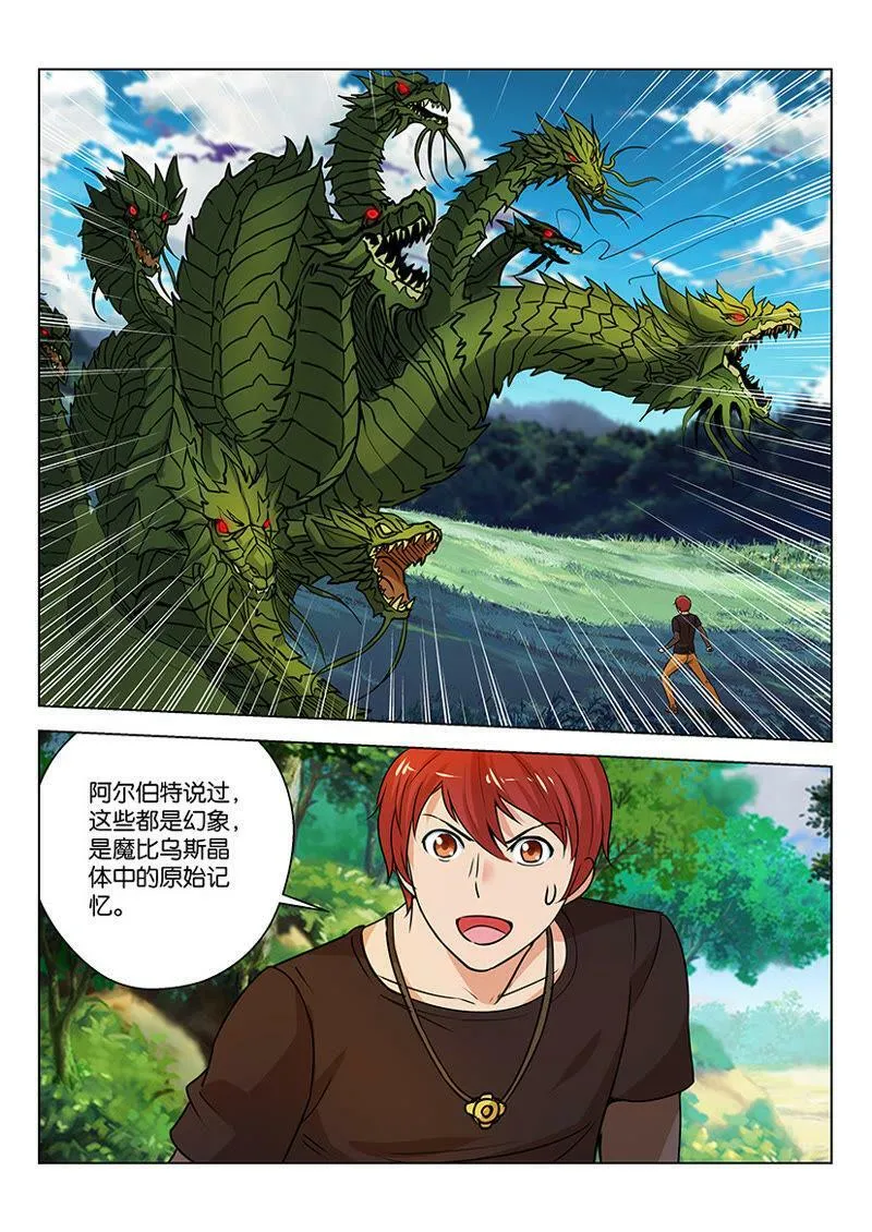 第36话 好真实的幻象啊 第10页