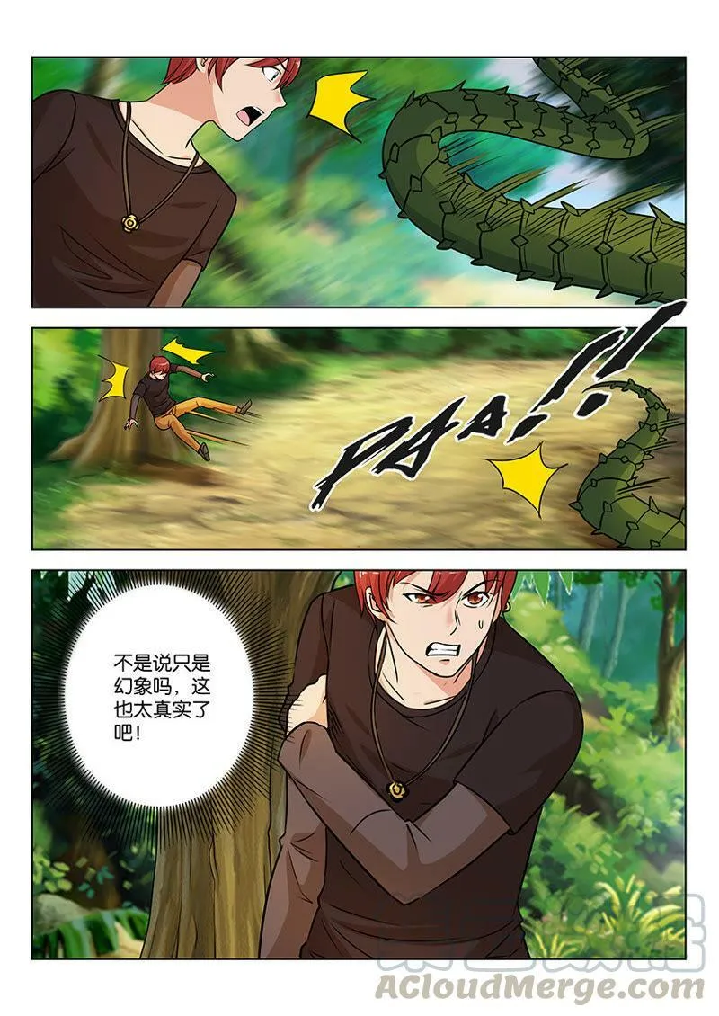 第36话 好真实的幻象啊 第11页