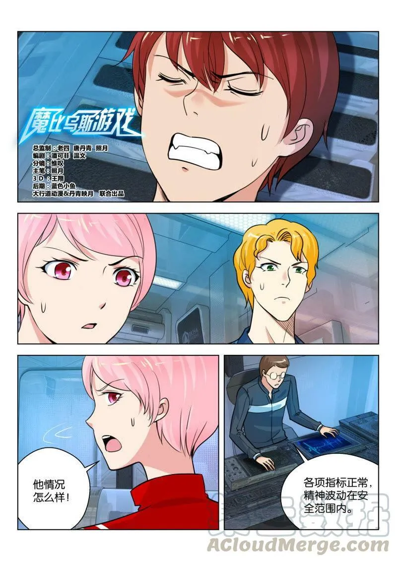 第36话 好真实的幻象啊 第12页