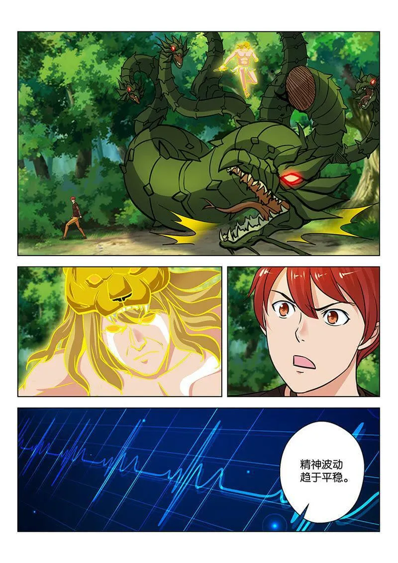 第37话 金色的惊喜 第3页