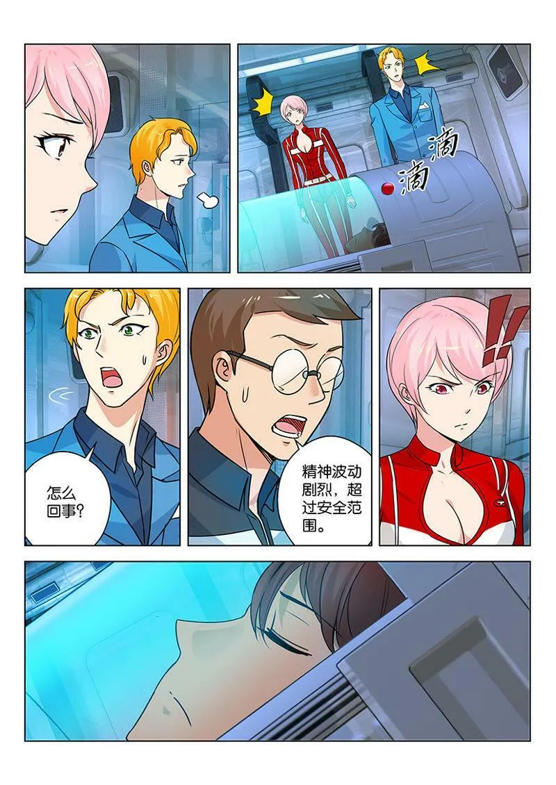 第37话 金色的惊喜 第4页