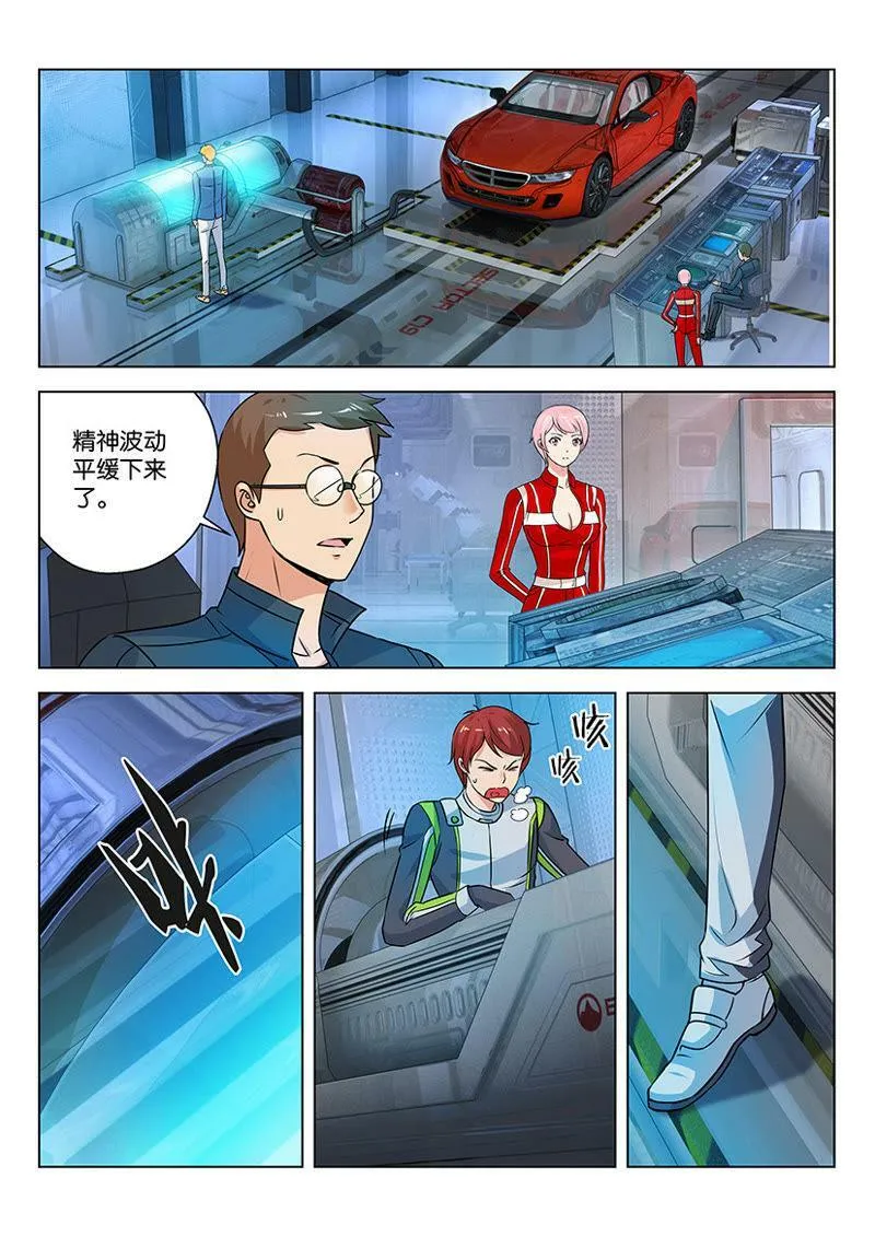 第37话 金色的惊喜 第9页