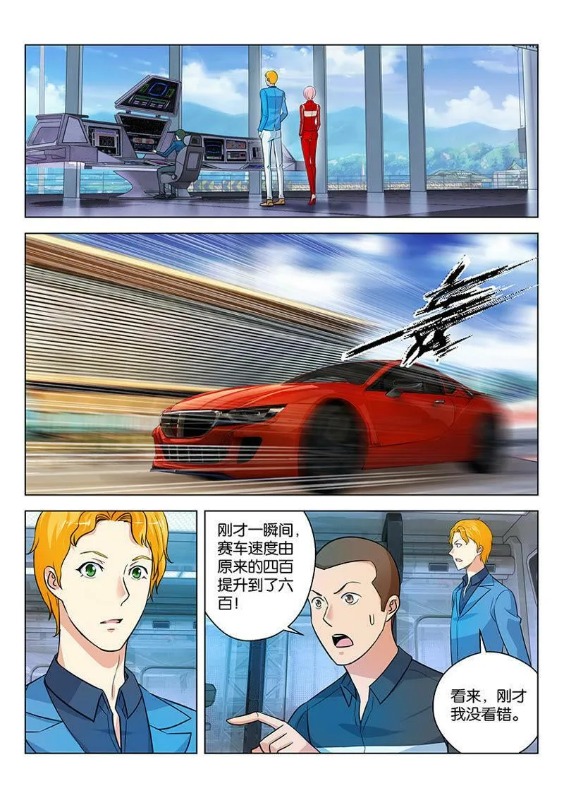 第37话 金色的惊喜 第13页