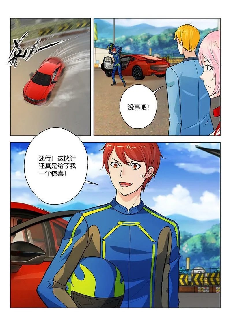 第37话 金色的惊喜 第15页