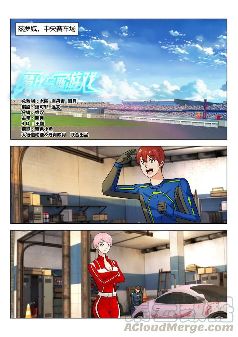 第37话 金色的惊喜 第16页