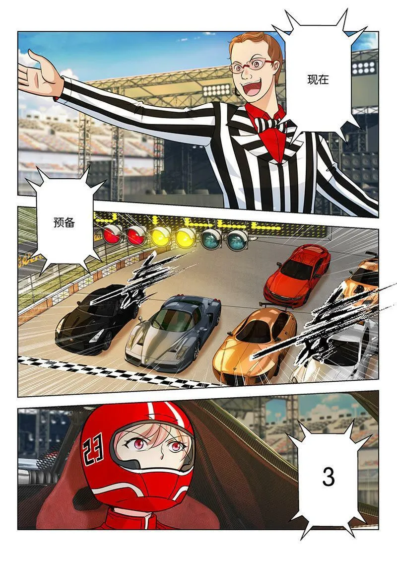 第39话 3,2,1,嘭! 第3页