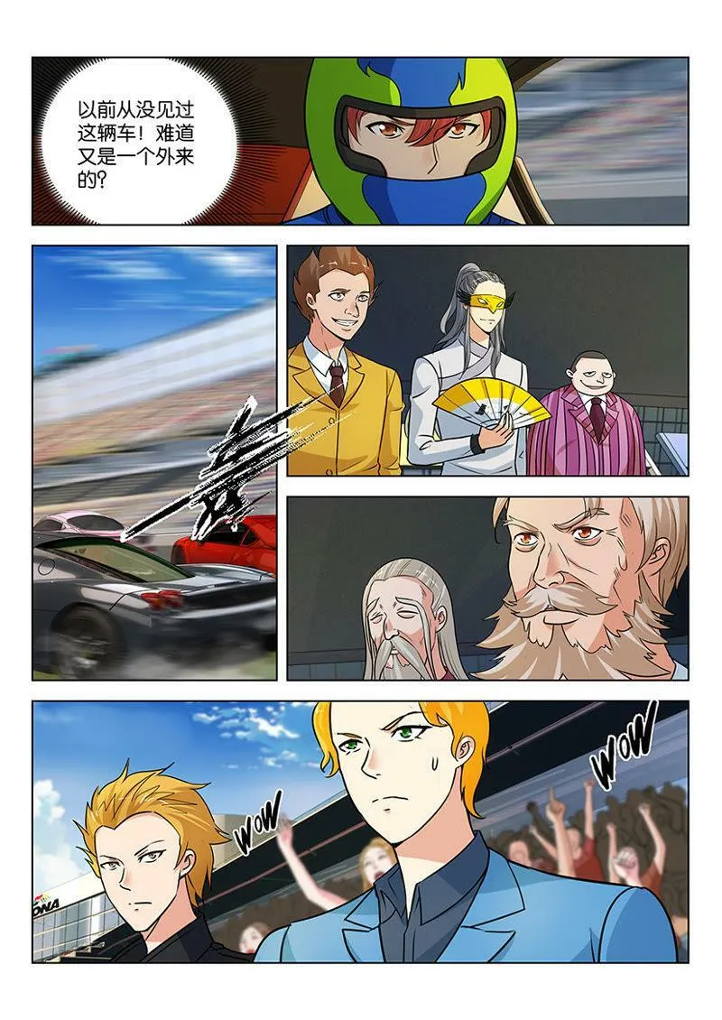第39话 3,2,1,嘭! 第6页