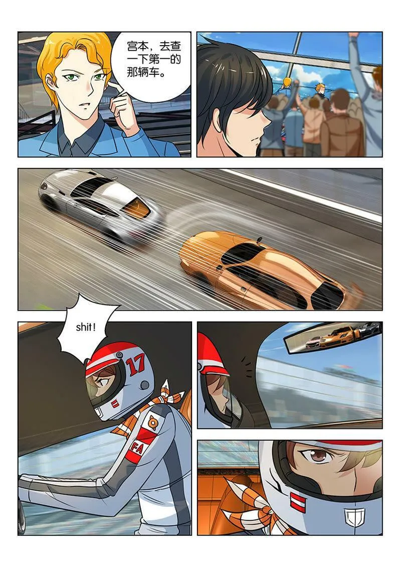 第39话 3,2,1,嘭! 第7页