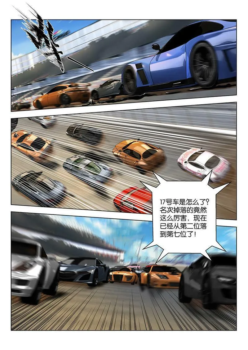 第39话 3,2,1,嘭! 第8页