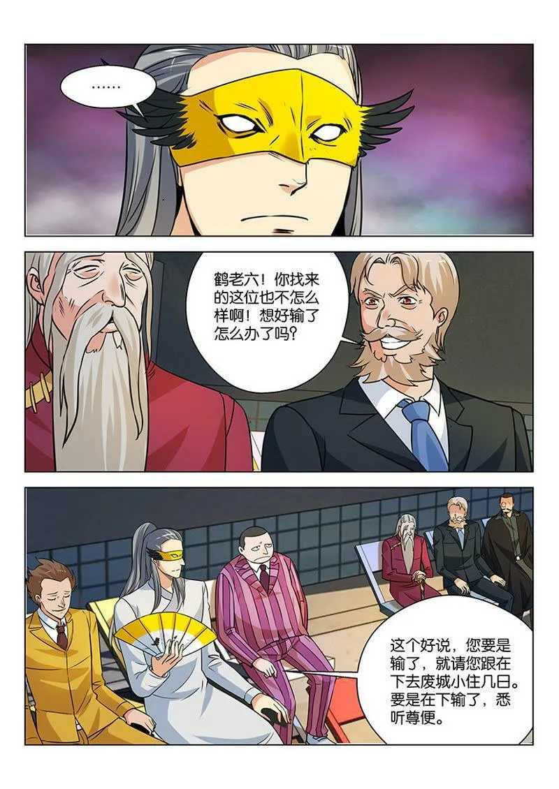 第39话 3,2,1,嘭! 第9页