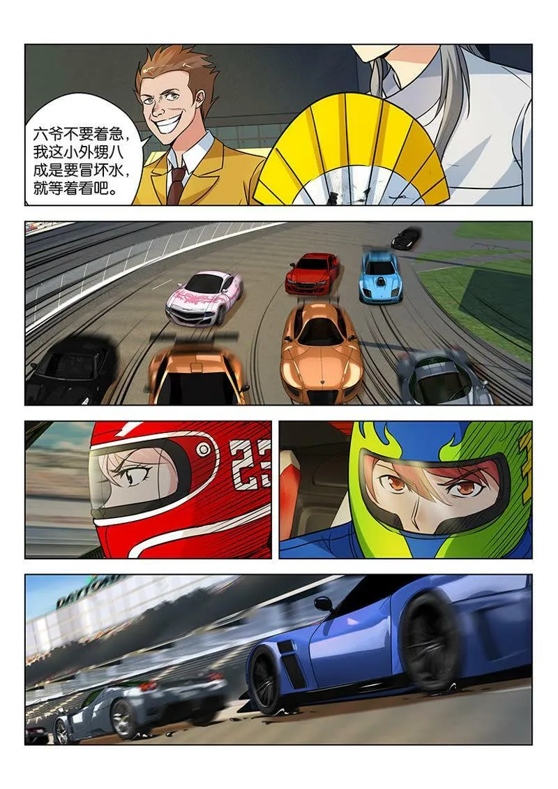 第39话 3,2,1,嘭! 第10页