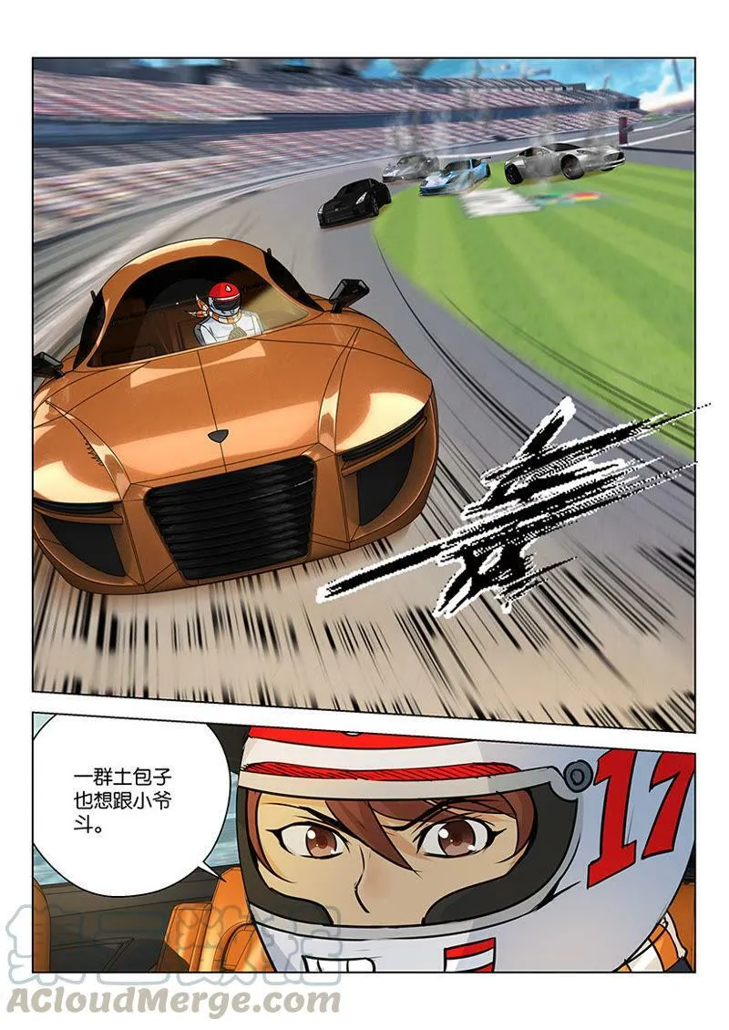 第39话 3,2,1,嘭! 第14页